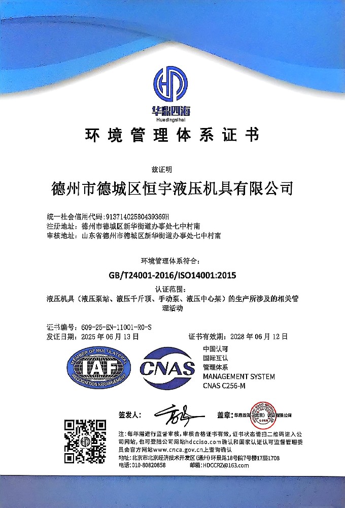 易游體育環境管理體系認證，確保平臺運營符合國際環保標準，為用戶提供安全可靠的游戲環境。我們致力于可持續發展，通過嚴格的環境管理體系，降低對環境的影響，保障用戶權益，讓您在易游體育盡情享受游戲樂趣。